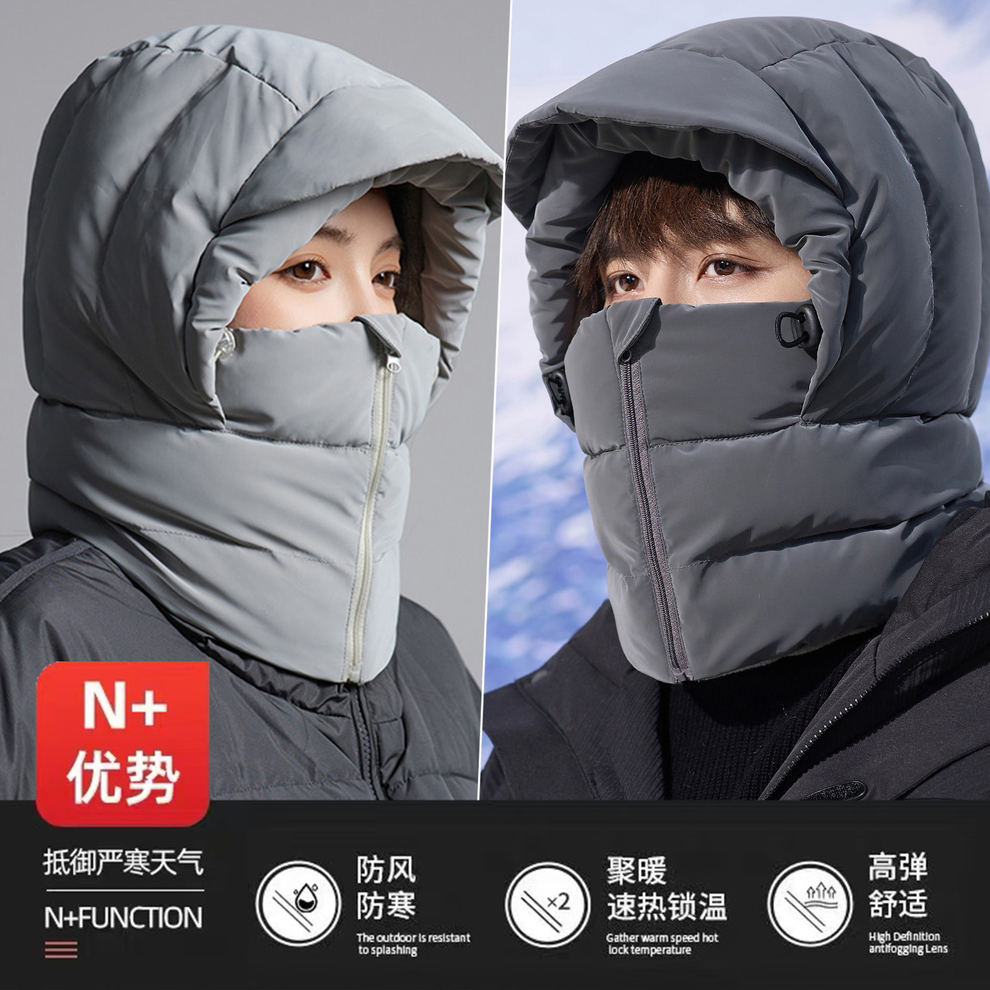 情侣滑雪雷锋帽冬季保暖围脖