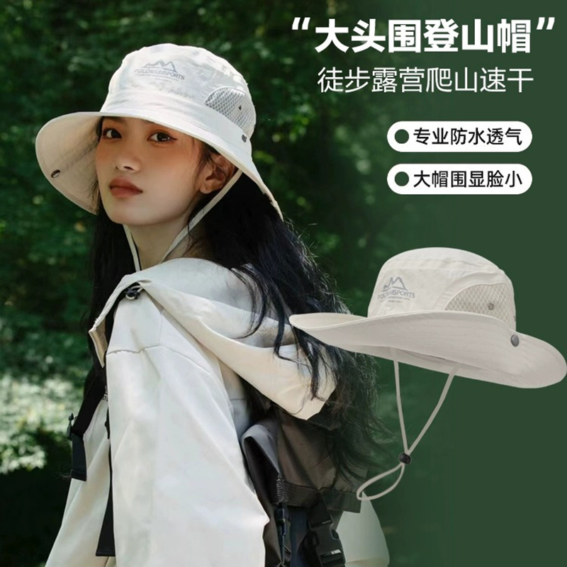 登山帽遮阳帽出游户外男女春夏季