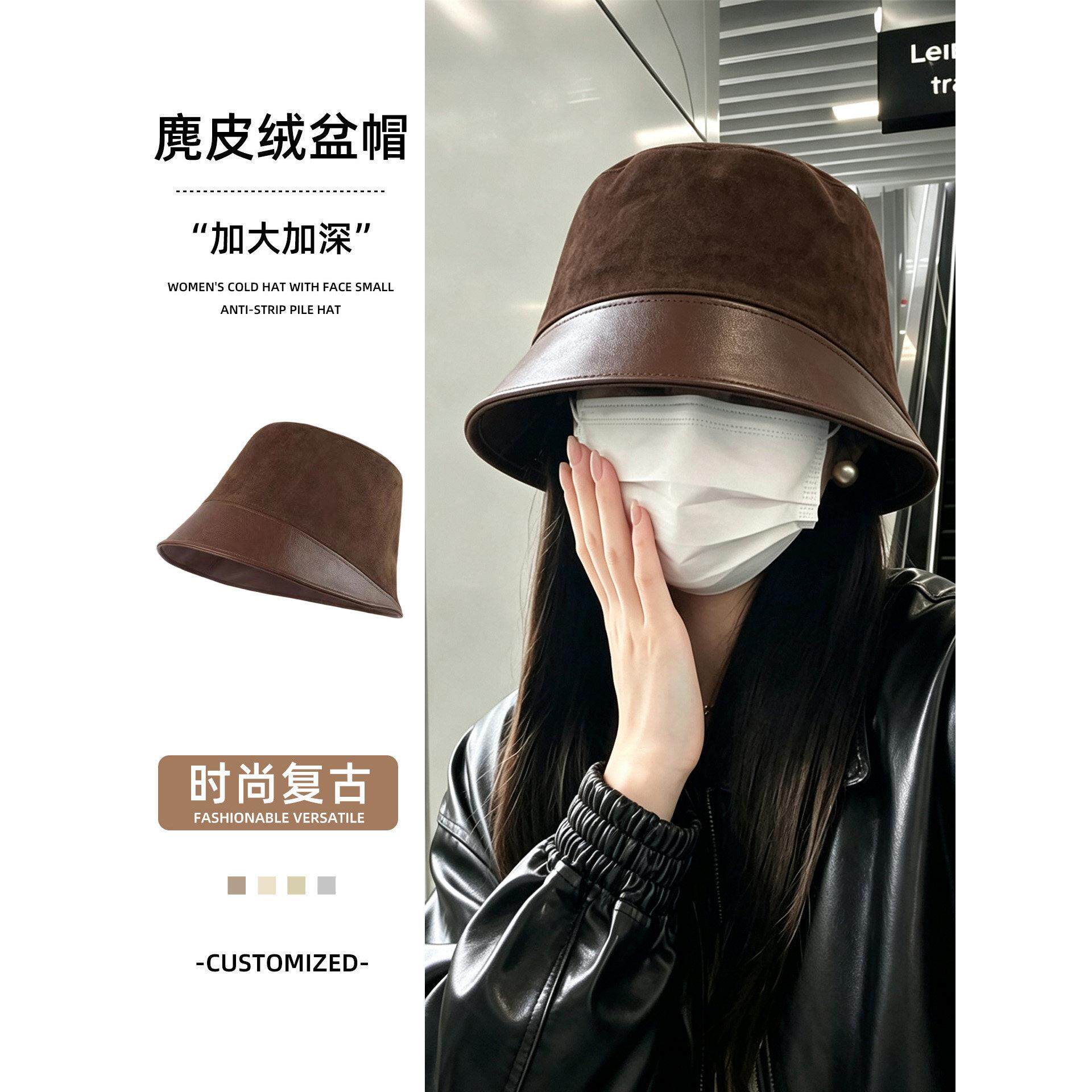 麂皮绒女款渔夫帽大头围显小脸