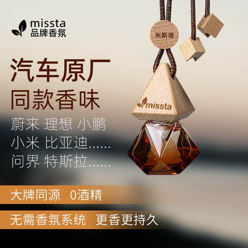 小米问界理想小鹏007X香薰挂件