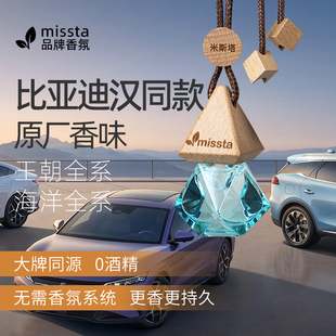 适用比亚迪秦汉唐宋元海豹海狮海豚海鸥车载香薰挂件香氛香挂用品