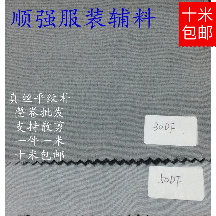 30D50D细黑胶衬布服装粘合针织尼龙布衬雪纺衬真丝衬烫衬服装辅料
