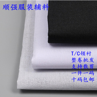 树脂衬硬衬衫TC领衬胸衬腰衬单面有胶热熔衬低温粘合衬定型衬