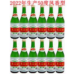 2022年产陕西太白酒50度普太白凤香型国产白酒高度老酒整箱12瓶价