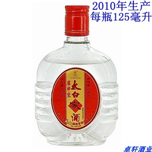 2010年产陕西太白酒50度太白家酒125ml兼香型国产粮食酒小瓶老酒