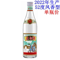 2022年产陕西太白酒52度凤香型优级国产粮食酒高度光瓶白酒单瓶价