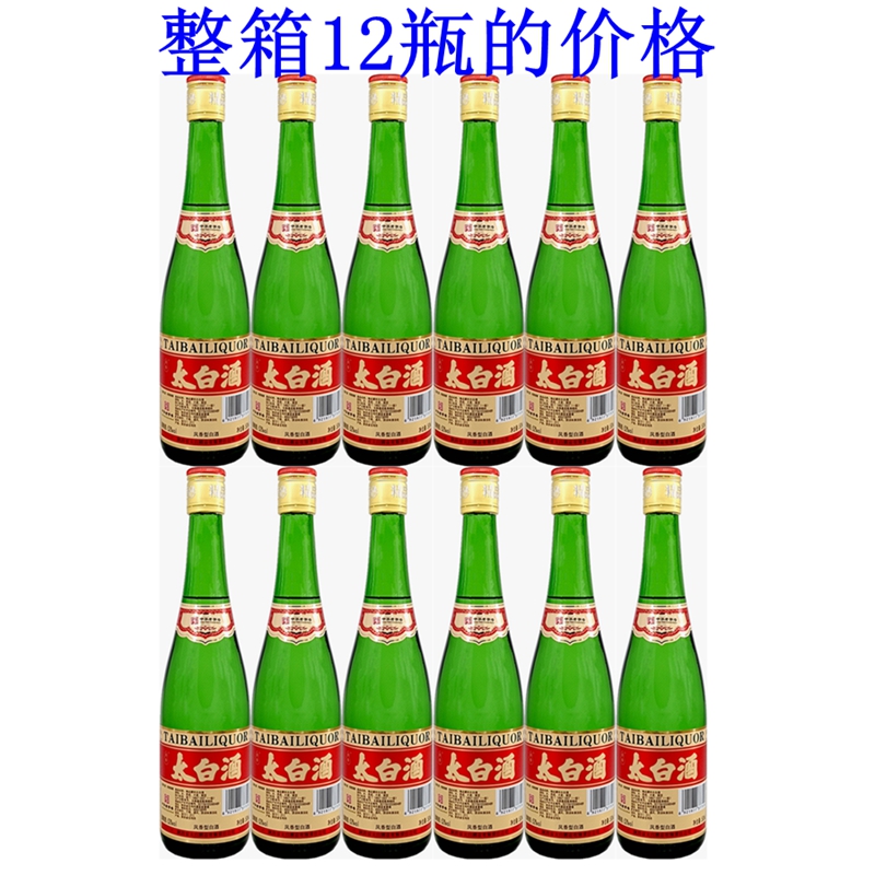 陕西太白酒52度精品蒙砂太白金标凤香型国产白酒粮食酒裸瓶12瓶价