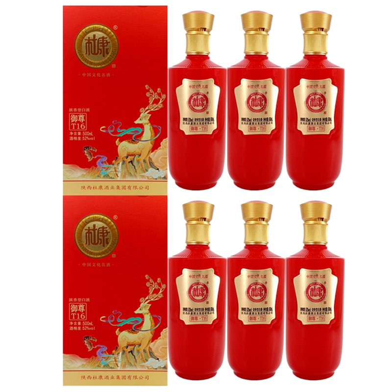 白水杜康酒52度500毫升浓香型国产粮食酒红瓶婚宴礼盒装整箱6瓶价