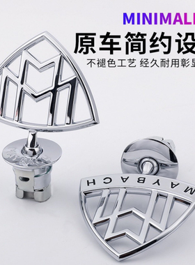 汽车车标S400 S450立标GLS480 GLS600侧标S级改装标志贴