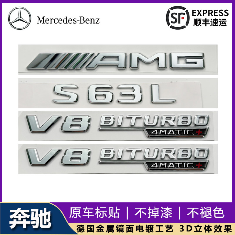 适用于奔驰S级改装AMG S63L S65原车车标 叶子板V8BITURBO侧标贴