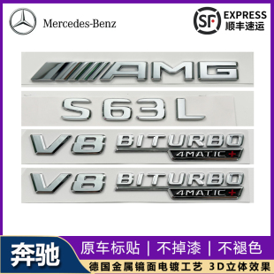 适用于奔驰S级改装 S63L S65原车车标 叶子板V8BITURBO侧标贴 AMG