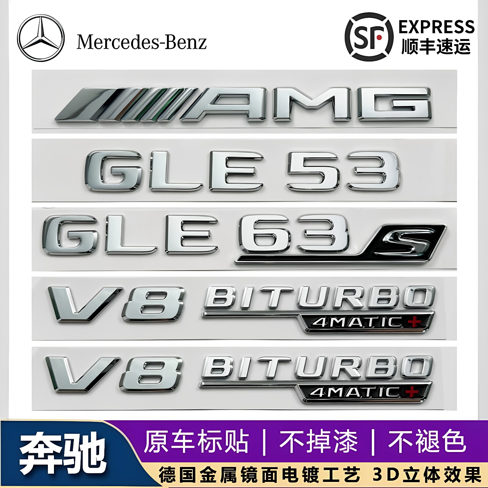 适用于奔驰GLE改装AMG GLE53 GLE63S车尾字标V8BITURBO叶子板侧标