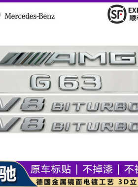 适用于奔驰G500改装新款AMG G63车尾标贴叶子板V8BITURBO侧标