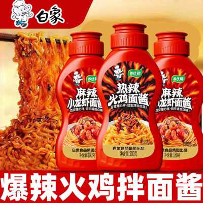 白象火鸡面酱小龙虾酱拌面酱
