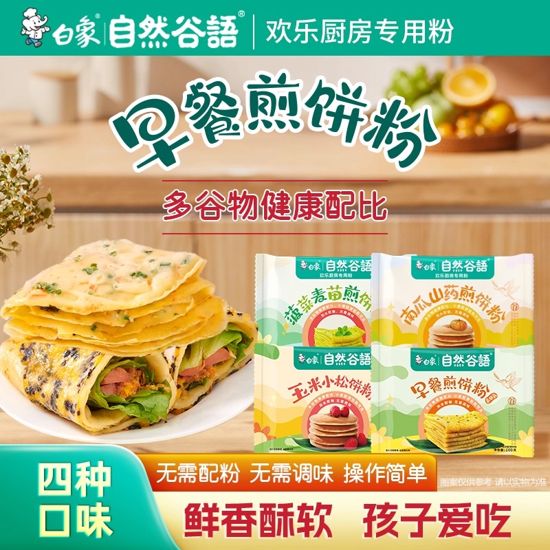 白象自然谷语煎饼粉家用早餐