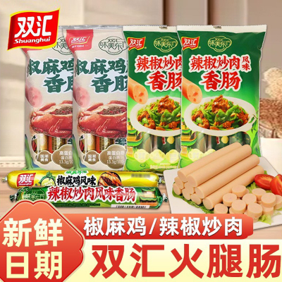 双汇火腿肠香肠辣椒炒肉椒麻鸡