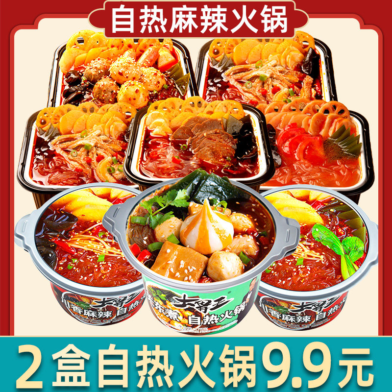 自热小火锅自助懒人火锅速食麻辣烫即食自热火锅一箱24盒套餐全肉怎么样,好用不?