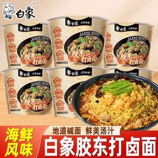白象方便面桶装打卤面胶东海鲜鲜美汤汁浓郁冲泡面条肉香汤鲜味厚