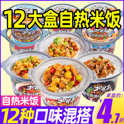 自热米饭大份量懒人速食煲仔饭