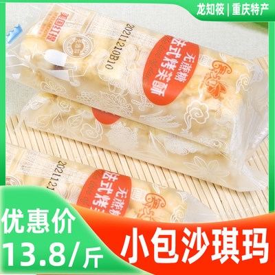 散装零食独立小包装沙琪玛500g