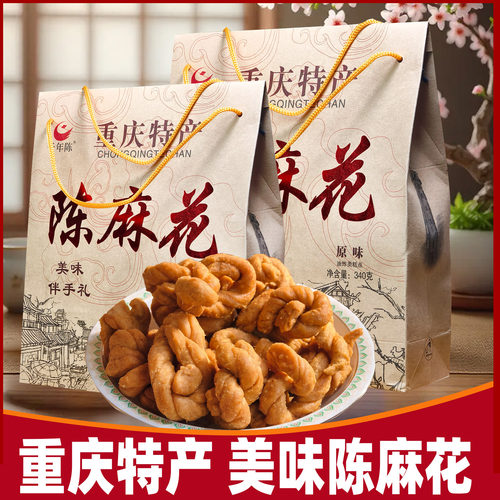 伴手礼千年陈陈麻花盒装340g
