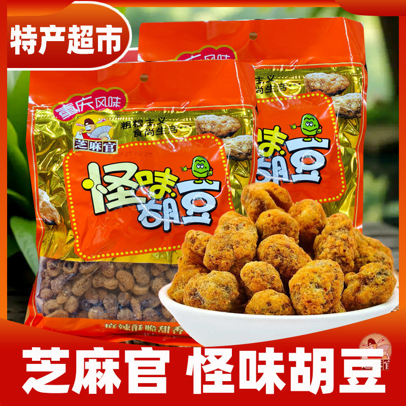伴手礼/重庆特产芝麻官江津怪味胡豆麻辣味袋装420g怪味豆零食,零食/坚果/特产,豆类制品,淘宝优惠券,粉丝福利购,淘宝优惠卷