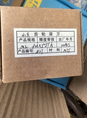 齿轮滚刀，m35含钴，已涂黑色AT，加长型，m2内孔27，，，‘65x60