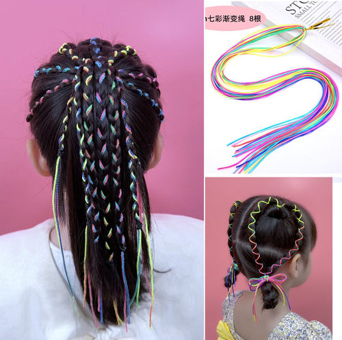 小熙瓜儿童编发七彩渐变女