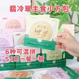 翡冷翠全价猫湿粮酱包营养补水增肥呵护肠胃全价主食餐包55g6包