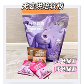 夭宴七分熟狗粮试吃装 通用型低温烘焙鸡肉小型犬泰迪比熊博美柯基