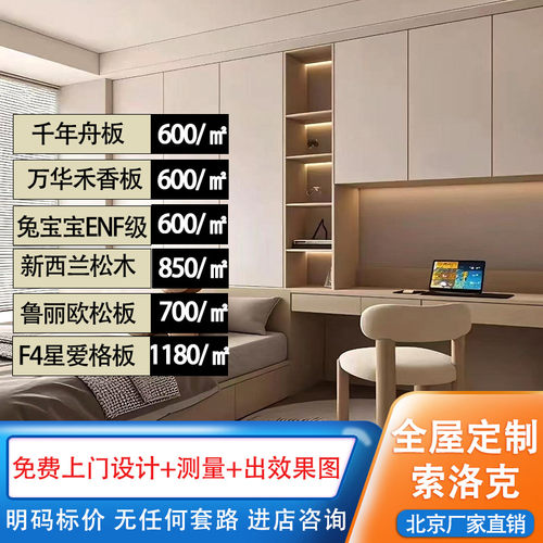 全屋儿童房兔宝宝轻奢衣帽间书桌