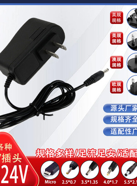 3.5mm小头电源适配器3V5V2A3A4A12V2A15V1A 6V7.5V9V24V1A充电线