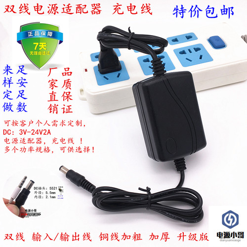 包邮双线3V5V6V7.5V9V12V15V24V1A开关电源适配器2000mA充电两线