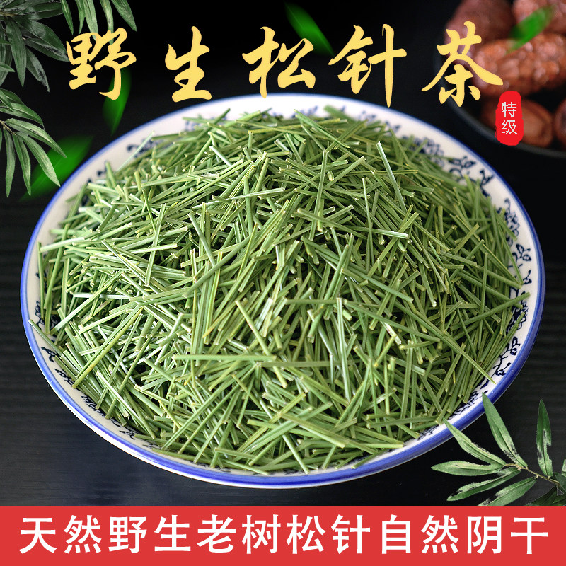 正宗野生松针茶50年特级天然全松茶泡水500g阴干松针茶叶深山老树