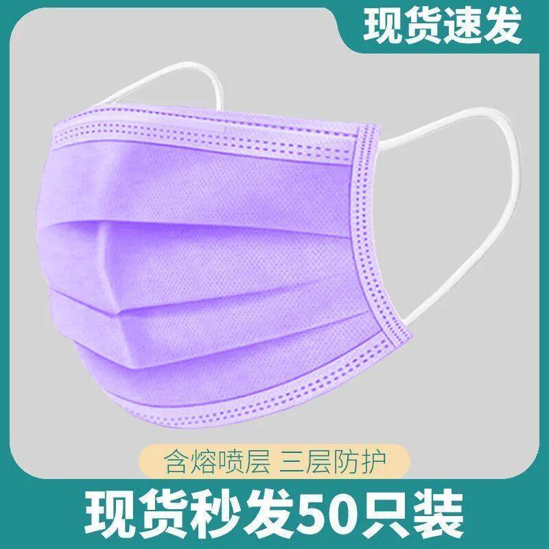 全新料彩色200只拼装混色一次性无纺布熔喷口罩黑白蓝绿紫粉加厚