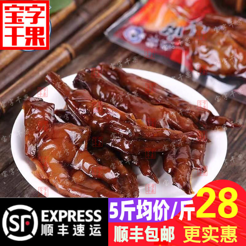 上海牧童鸡爪卤味酱卤鸡爪酱香凤爪鸡肉香巴佬卤鸡肉熟食顺丰包邮