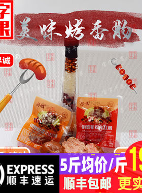 尽诚俄罗斯风味小红肠迷你