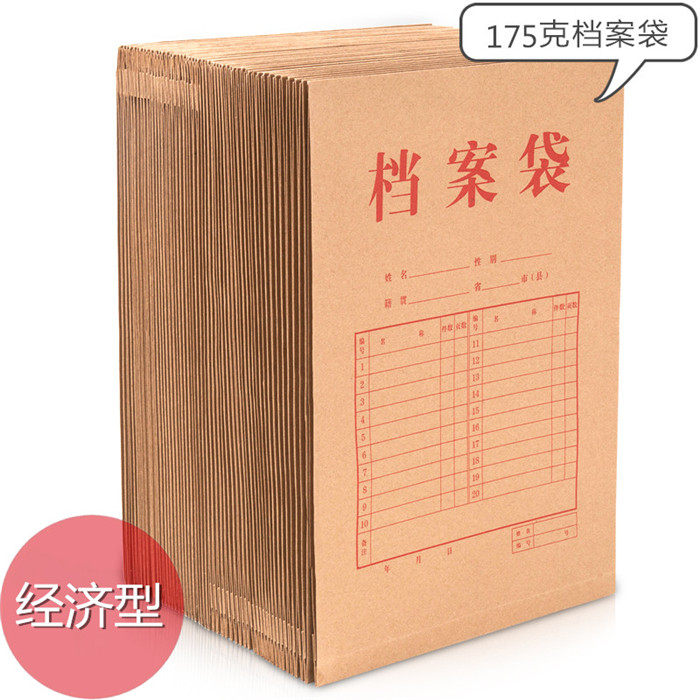 加厚A4牛皮纸档案袋文件袋180g资料试卷空白袋档案盒投标书袋批发图片