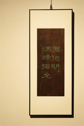 老楠木新作君德明明炳焕弥光挂屏纯手工刻字大漆描绘文玩收藏送礼