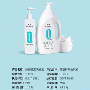酵丽酵素洗碗液超浓缩无磷无氯天然酵素配方天然工坊竹妃洗洁精