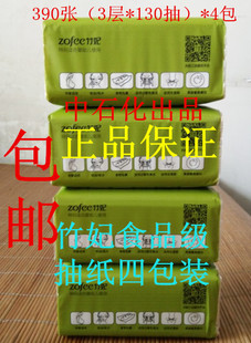 包邮抽纸4包试用装竹妃竹纤维面巾纸天然工纸巾餐巾纸抽