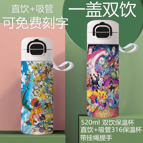 宝可梦皮卡丘吸管直饮双饮保温杯女学生儿童可爱高颜值大容量水壶