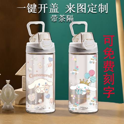 玉桂狗卡通夏季塑料水杯