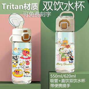 蛋仔派对红小豆tritan吸管直双饮夏塑料水杯上学生儿童女可爱水壶
