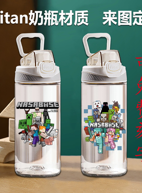 MC我的世界tritan塑料水杯男小学生大容量儿童幼儿园上学专用水壶