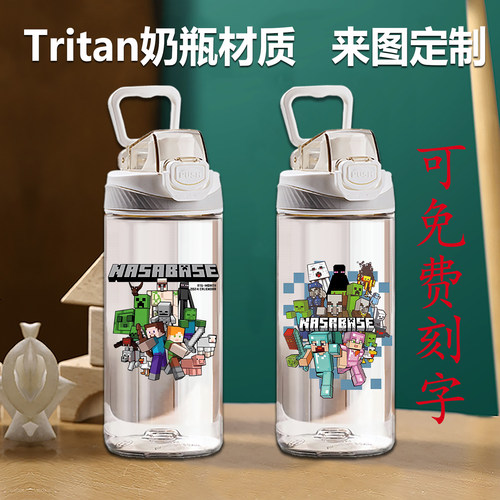 MC我的世界tritan塑料水杯男小学生大容量儿童幼儿园上学专用水壶