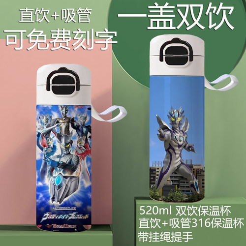 奥特曼吸管直双饮保温杯小学生幼儿园上学专用男儿童大容量水壶瓶