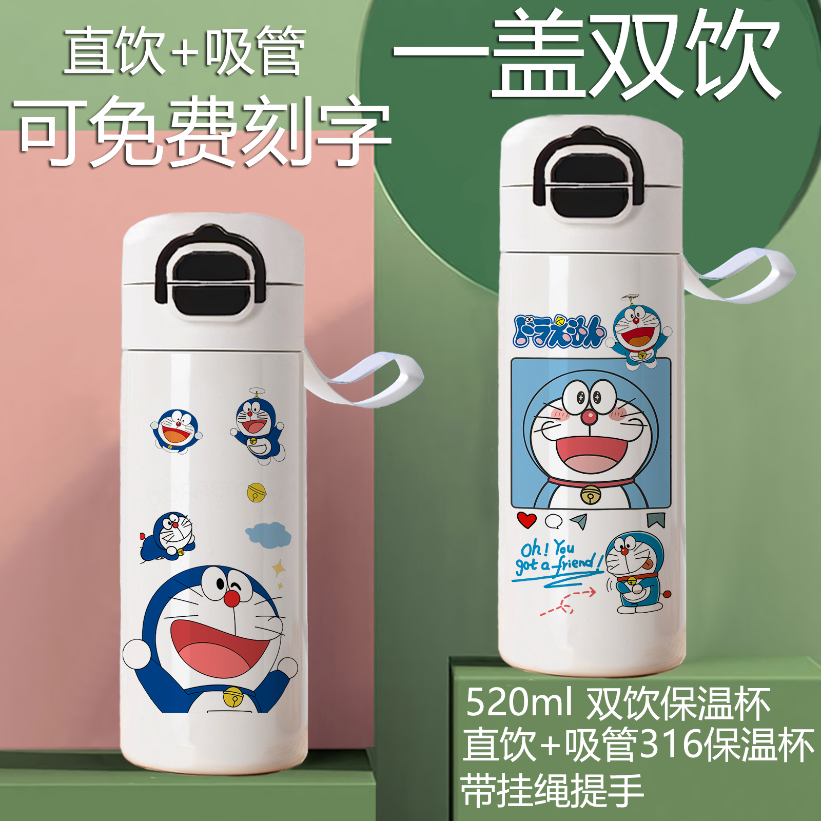 哆啦A梦叮当猫吸管直双饮盖保温杯男女学生大容量高颜值可爱水壶