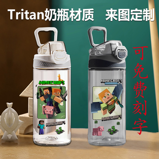 MC我 世界苦力怕水杯子小学生大容量上学专用儿童直饮口喝水壶男