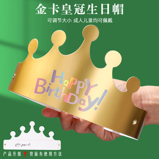 ins生日帽折叠帽子网红成人儿童宝宝派对帽镭射皇冠蛋糕头饰定制